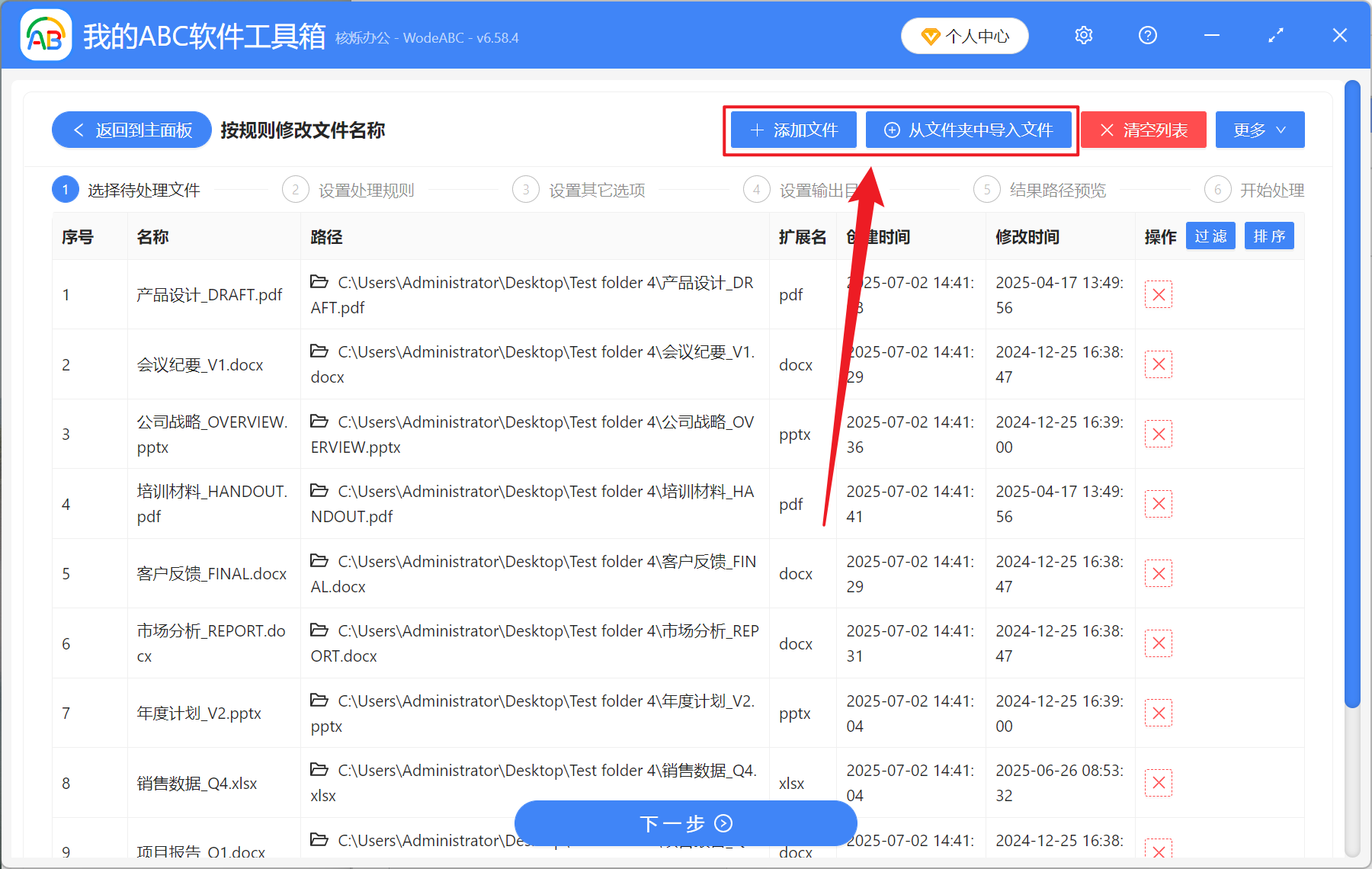 image-文件名字母转小写,怎么将文件名字母大写变小写,批量修改文件名大小写
