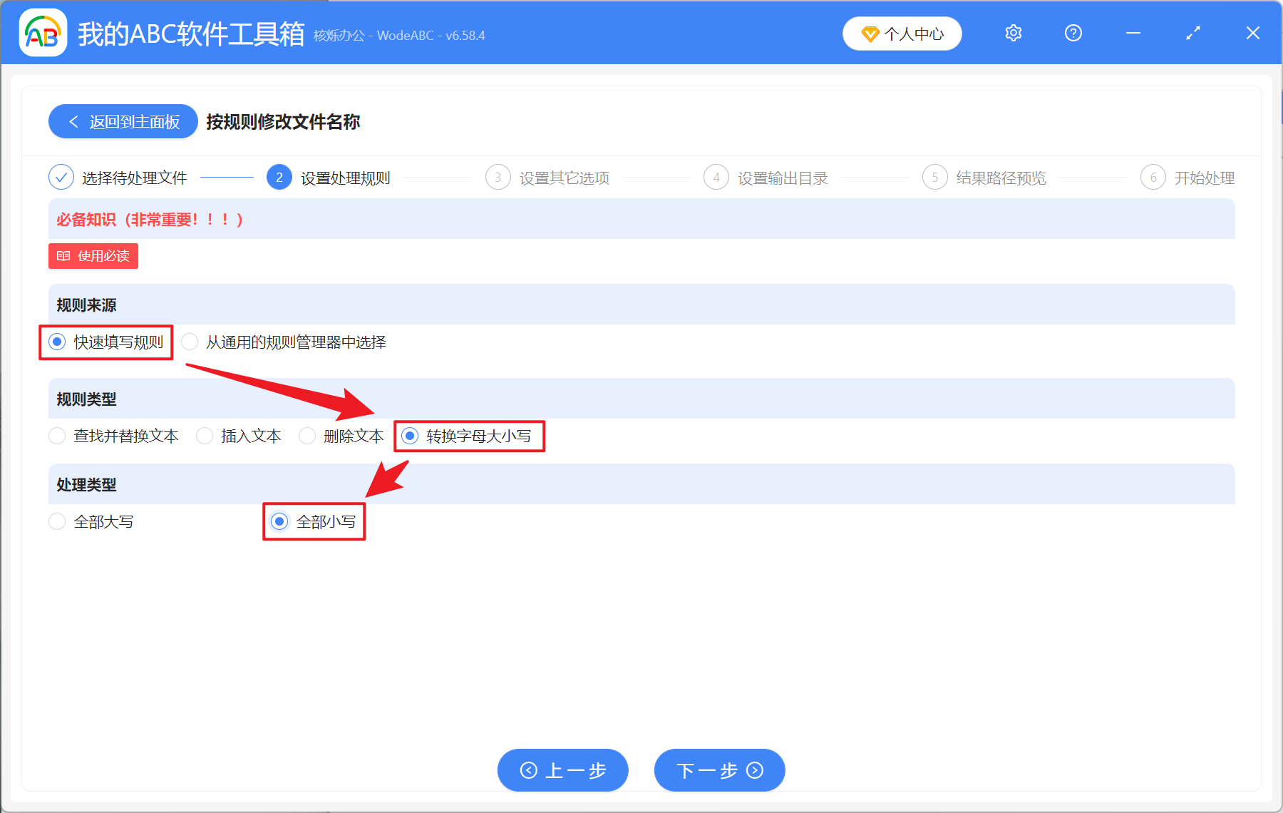image-文件名字母转小写,怎么将文件名字母大写变小写,批量修改文件名大小写