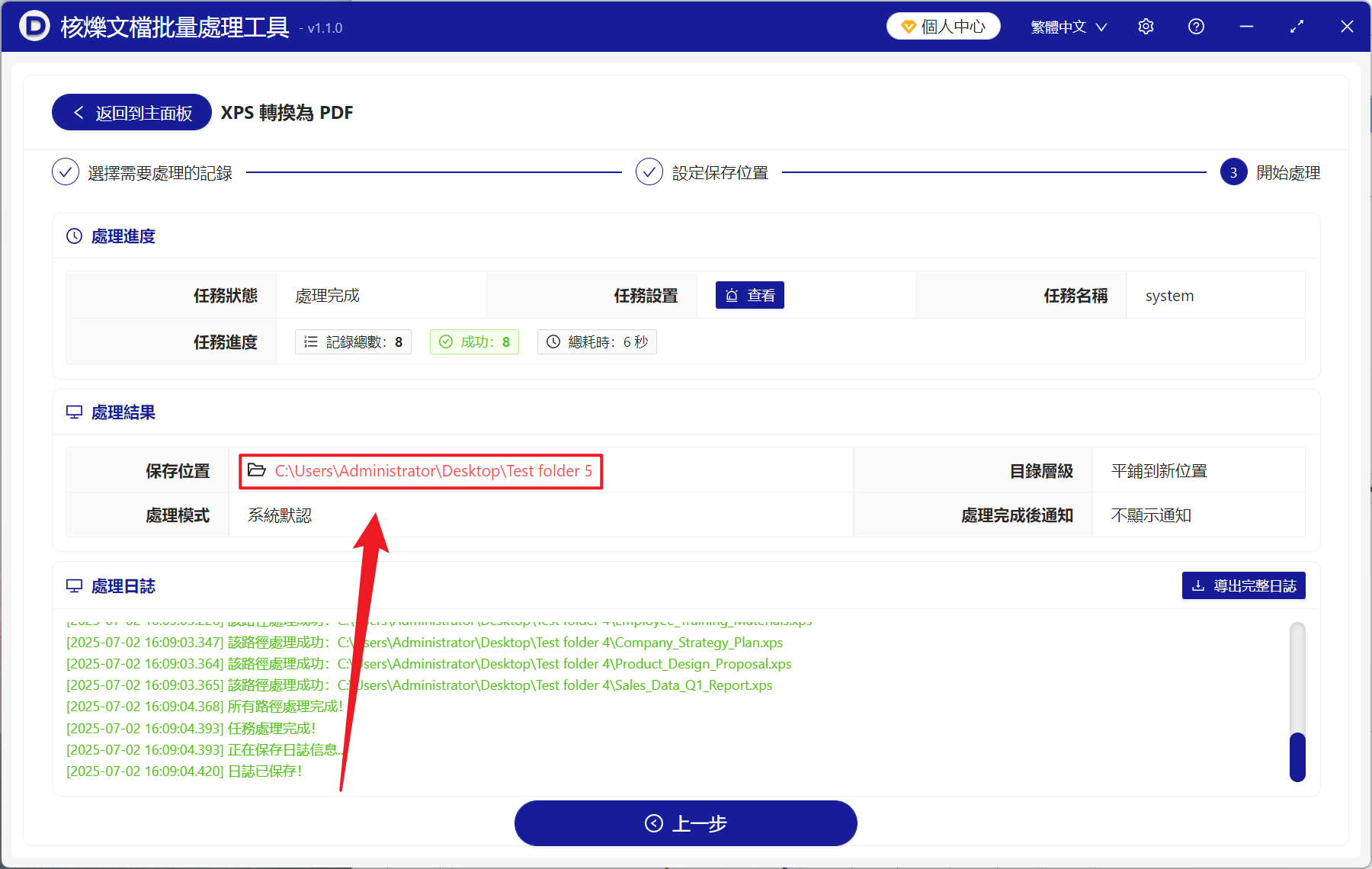 image-XPS 批量轉為 PDF,微軟 XPS 怎麼批量變為 PDF 文檔,XPS 變 PDF 轉換器