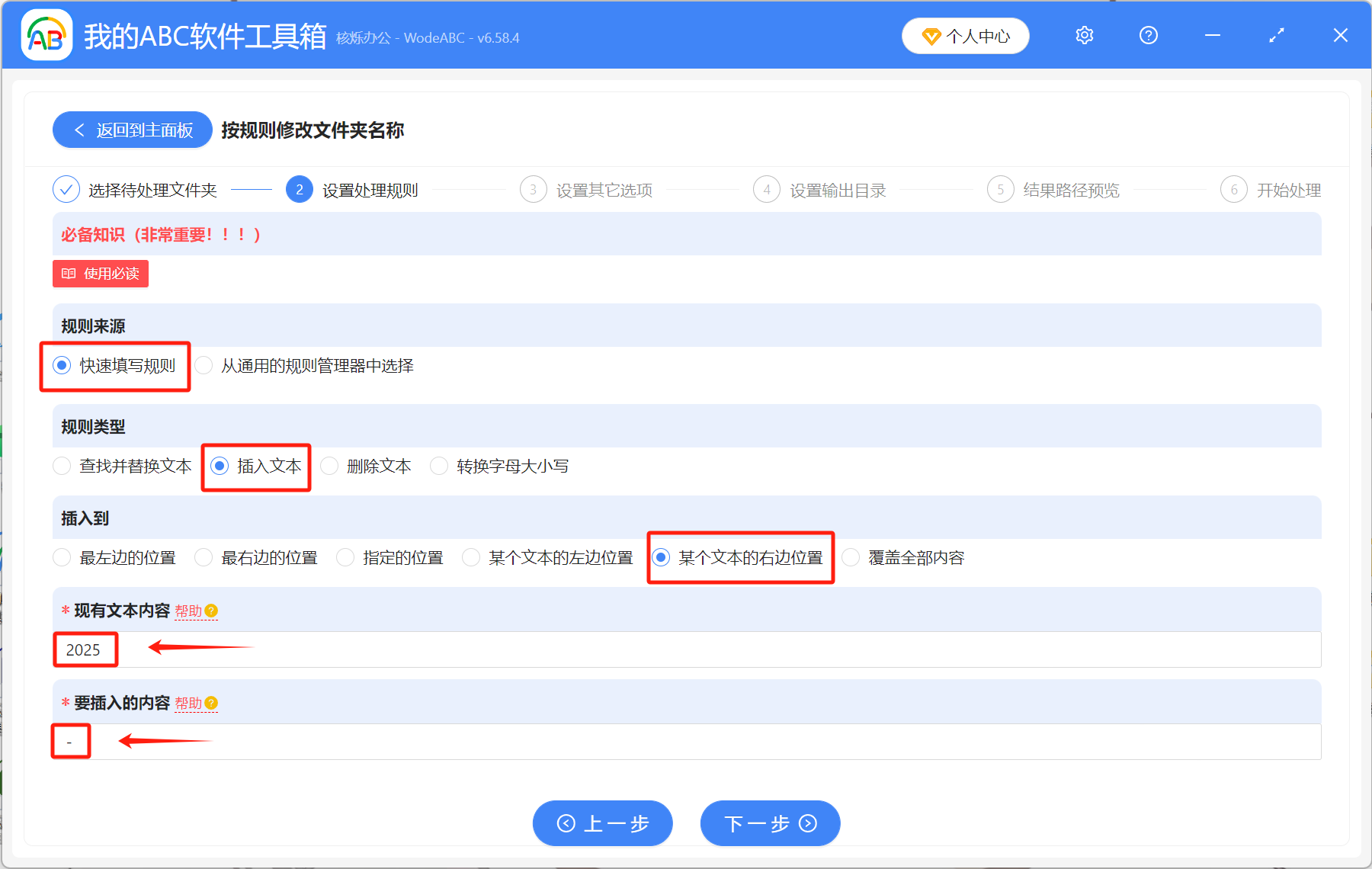 image-文件夹名称修改日期类型,批量修改文件夹名称,文件夹批量重命名