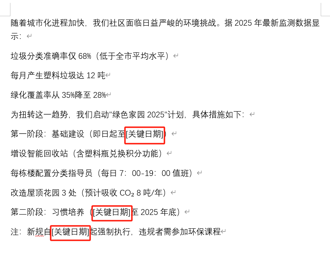 image-Word文檔刪除相同文字,如何刪除文檔中相同的字,word怎麼批量刪除相同文字