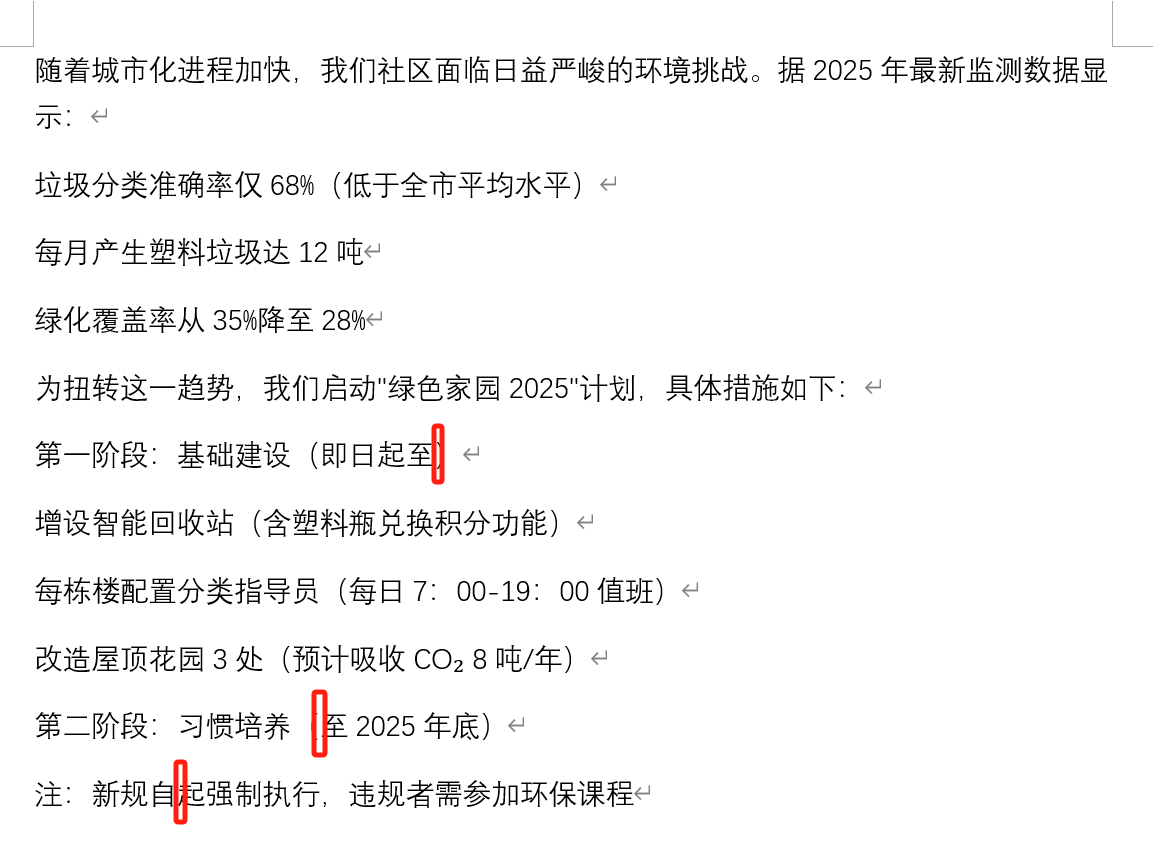 image-Word文檔刪除相同文字,如何刪除文檔中相同的字,word怎麼批量刪除相同文字