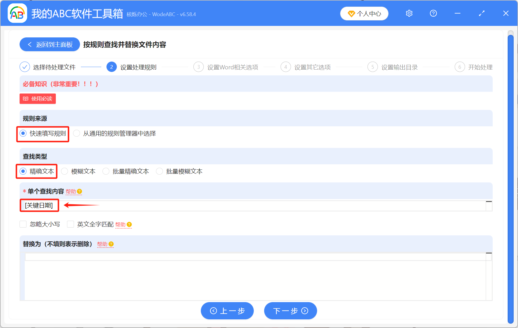 image-Word文檔刪除相同文字,如何刪除文檔中相同的字,word怎麼批量刪除相同文字