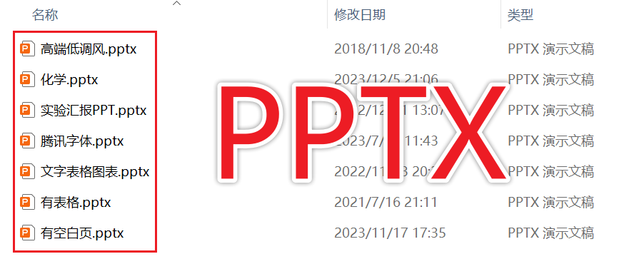 image-ppt转xps,pptx转xps,xps格式转换