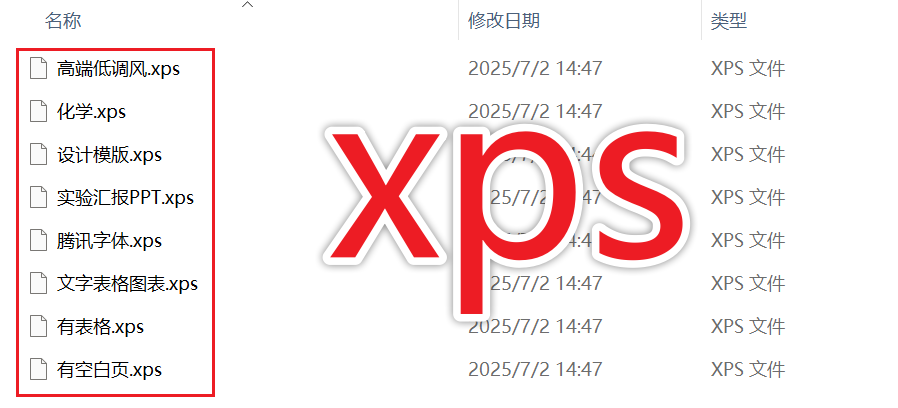 image-ppt转xps,pptx转xps,xps格式转换