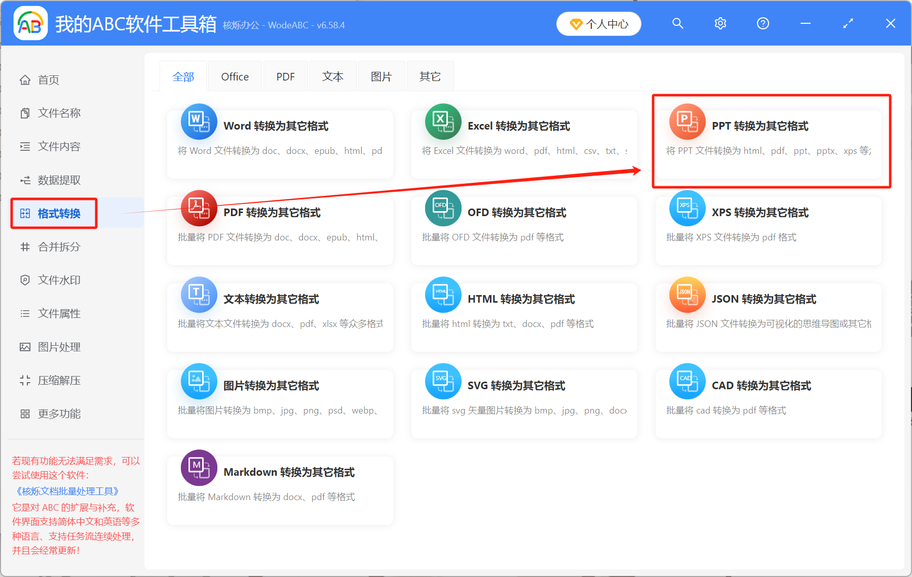 image-ppt转xps,pptx转xps,xps格式转换