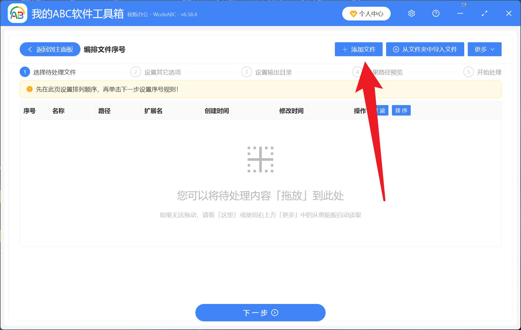 image-批量重命名文件,從001到100,abc重命名,按順序編號