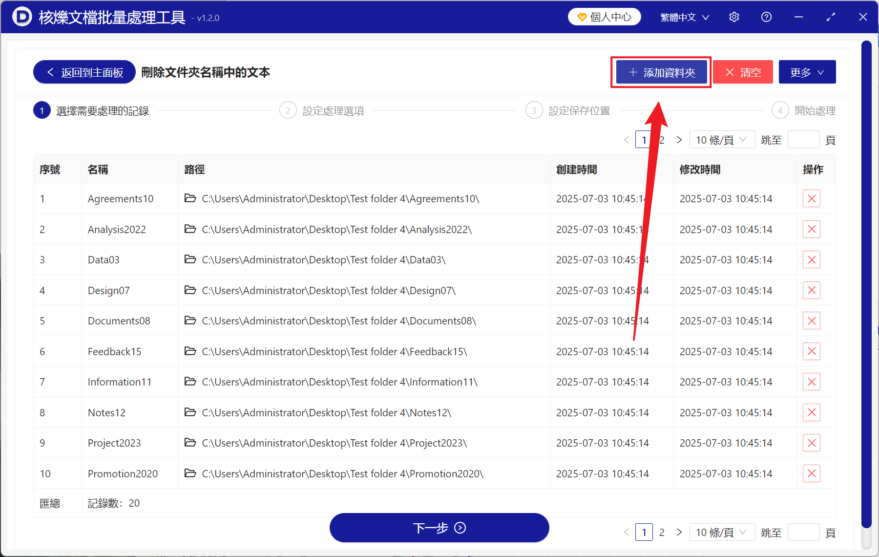 image-批量去除文件夾數字,怎麼快速刪除文件夾名中全部數字,文件夾刪除數字重命名