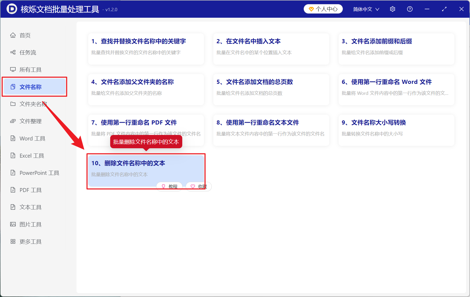 image-文件名批量去掉空格,如何删除文件名所有空格,批量去除文件名空格
