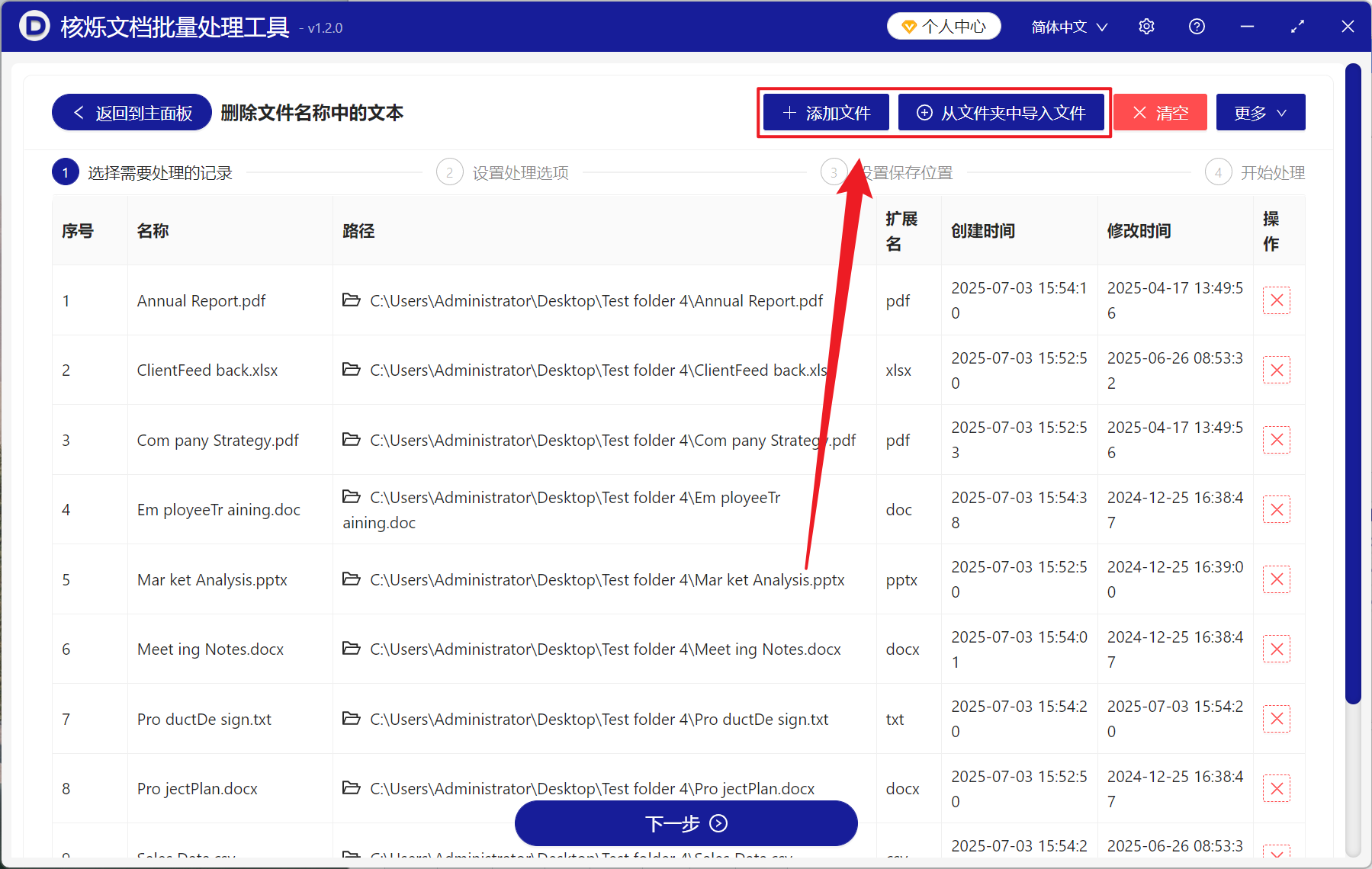 image-文件名批量去掉空格,如何删除文件名所有空格,批量去除文件名空格