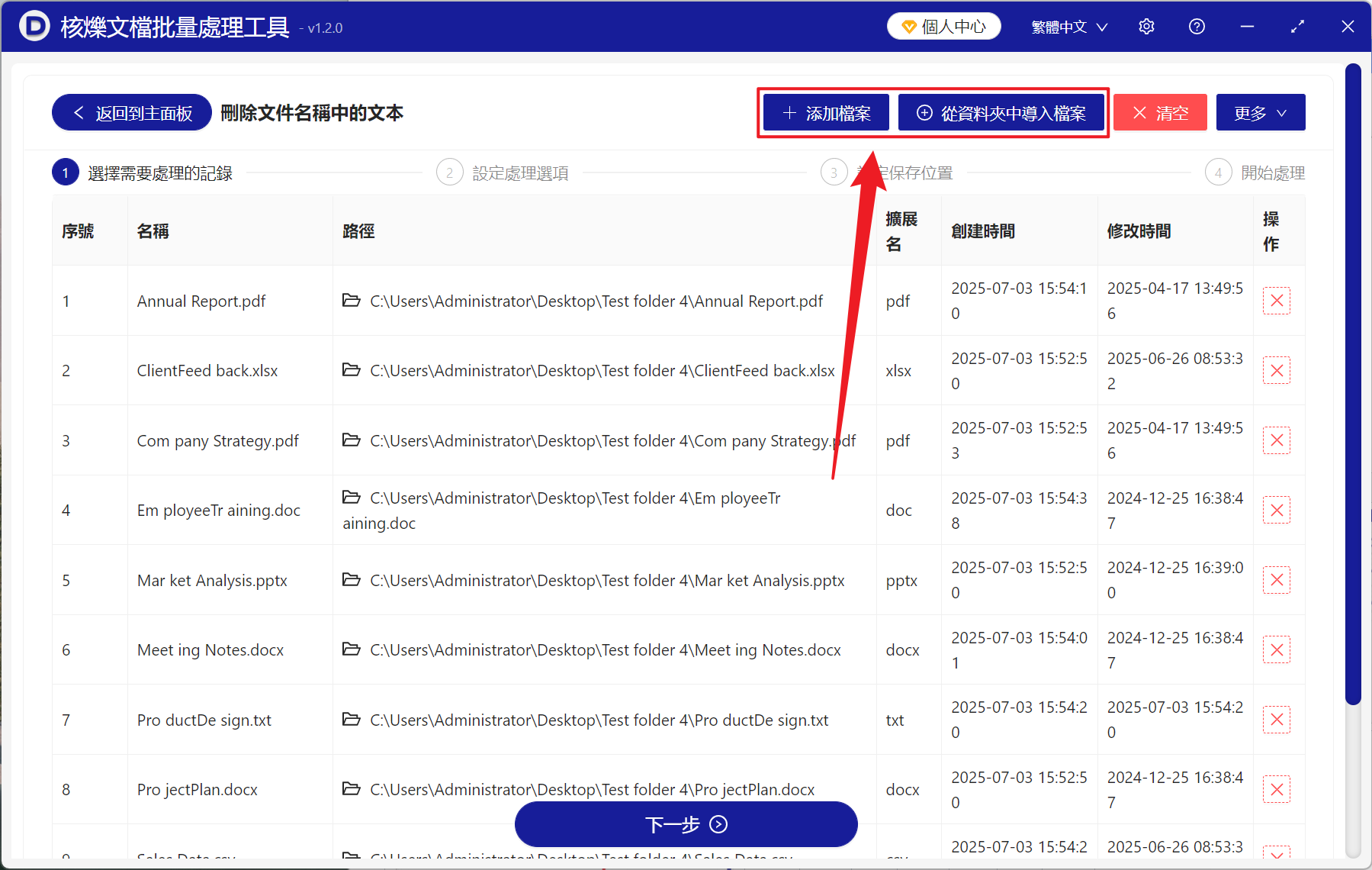image-文件名批量去掉空格,如何刪除文件名所有空格,批量去除文件名空格