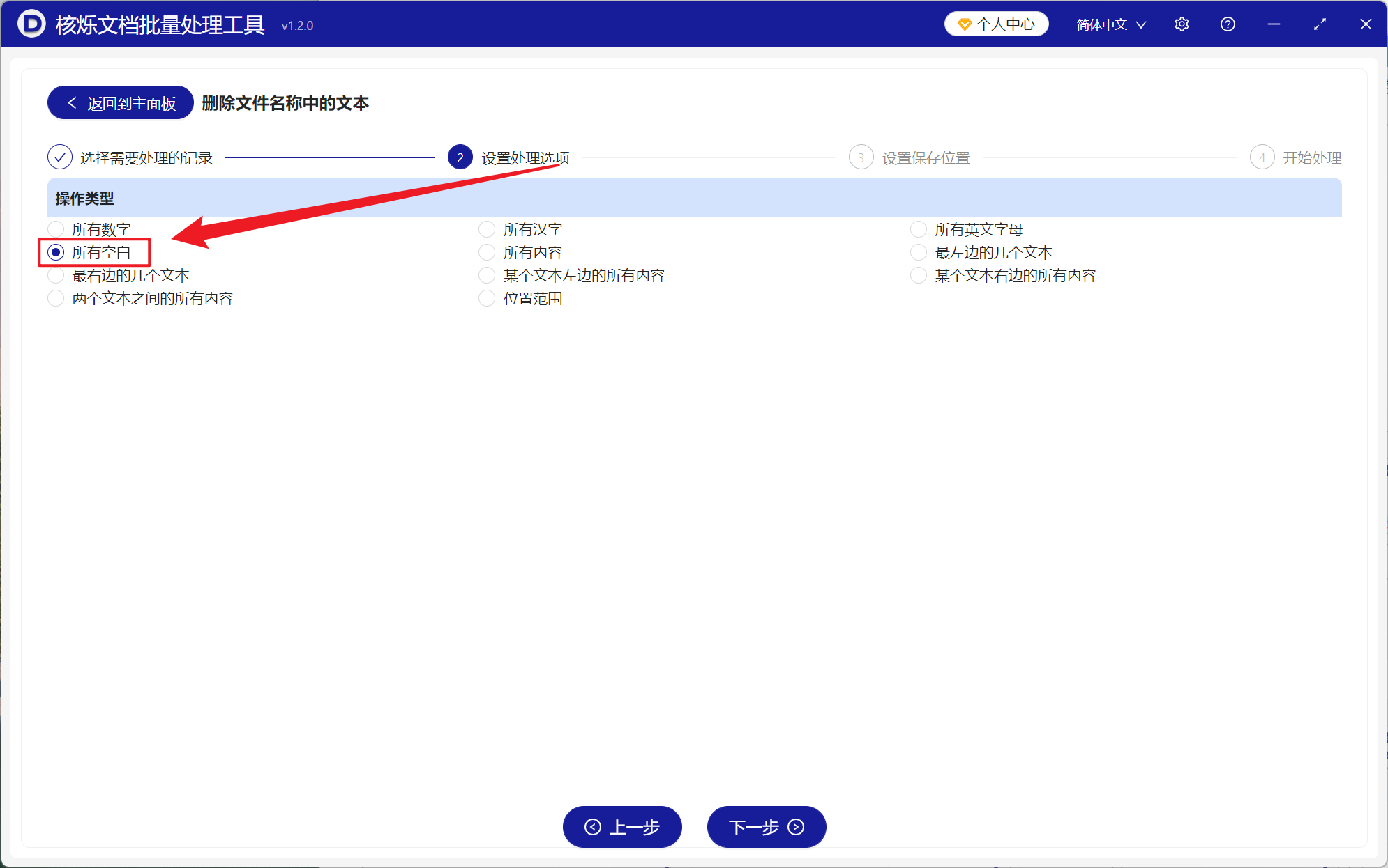 image-文件名批量去掉空格,如何删除文件名所有空格,批量去除文件名空格