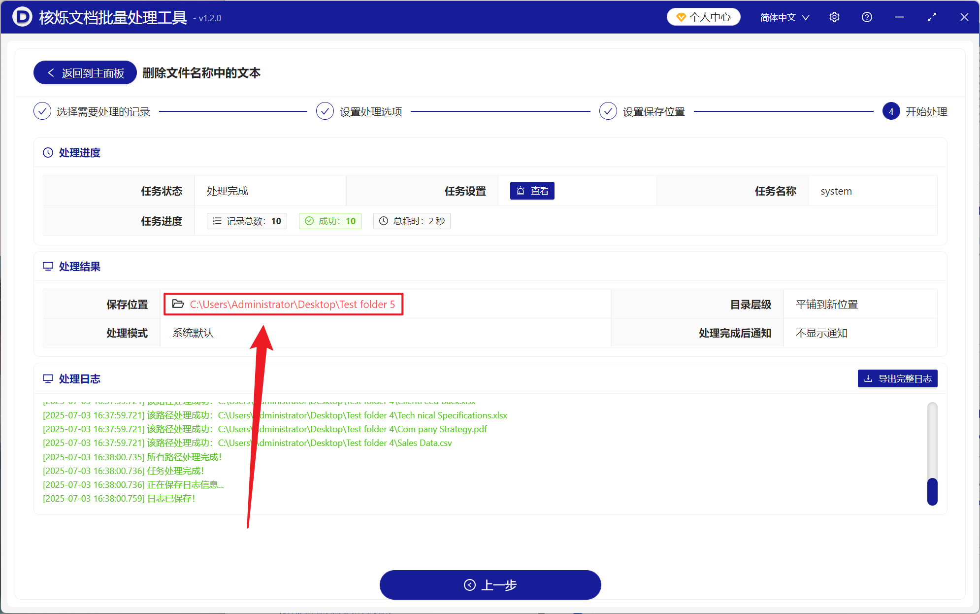 image-文件名批量去掉空格,如何删除文件名所有空格,批量去除文件名空格