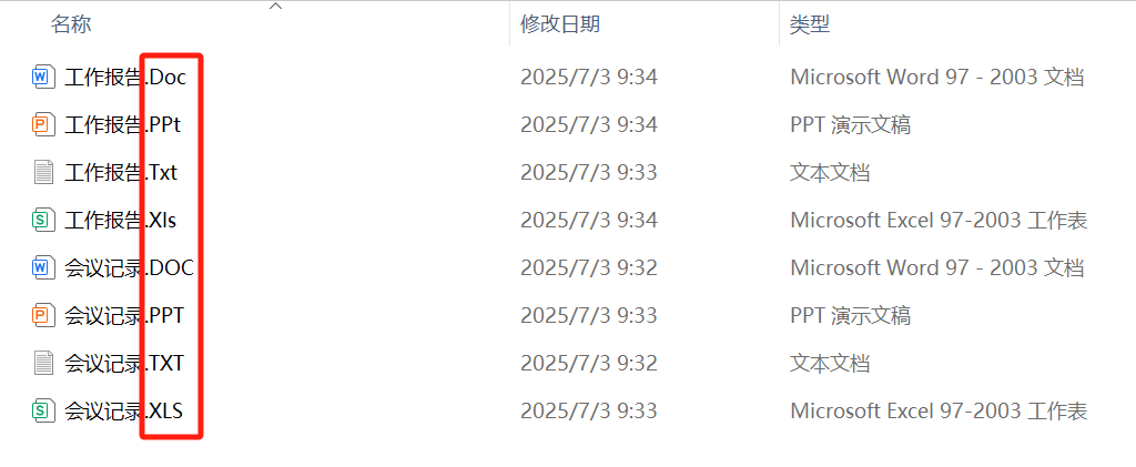 image-文件后缀名大写改小写,文件扩展名怎么修改,扩展名怎么改成小写