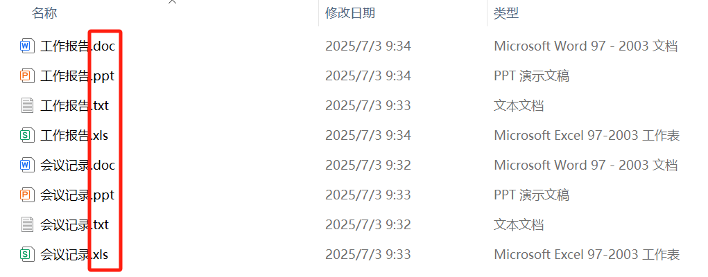 image-文件后缀名大写改小写,文件扩展名怎么修改,扩展名怎么改成小写