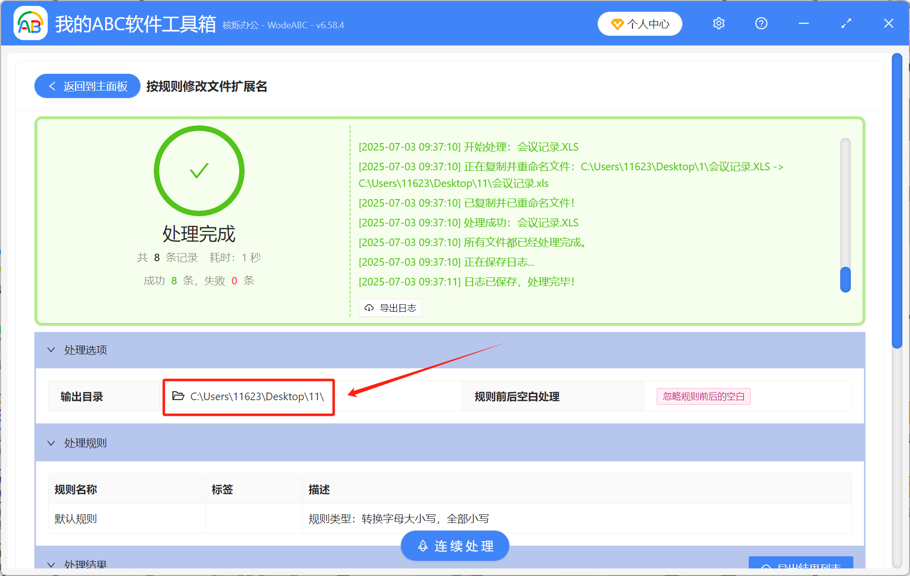 image-文件后缀名大写改小写,文件扩展名怎么修改,扩展名怎么改成小写