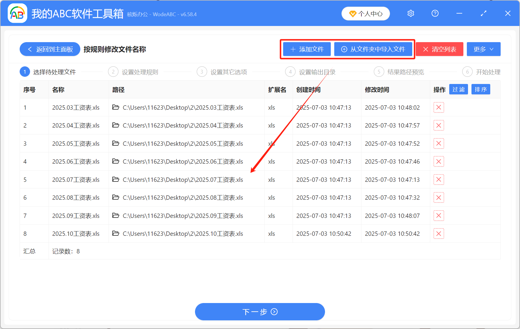 image-文件名统一添加同样的字,文件名批量添加文字,批量文件名加字符