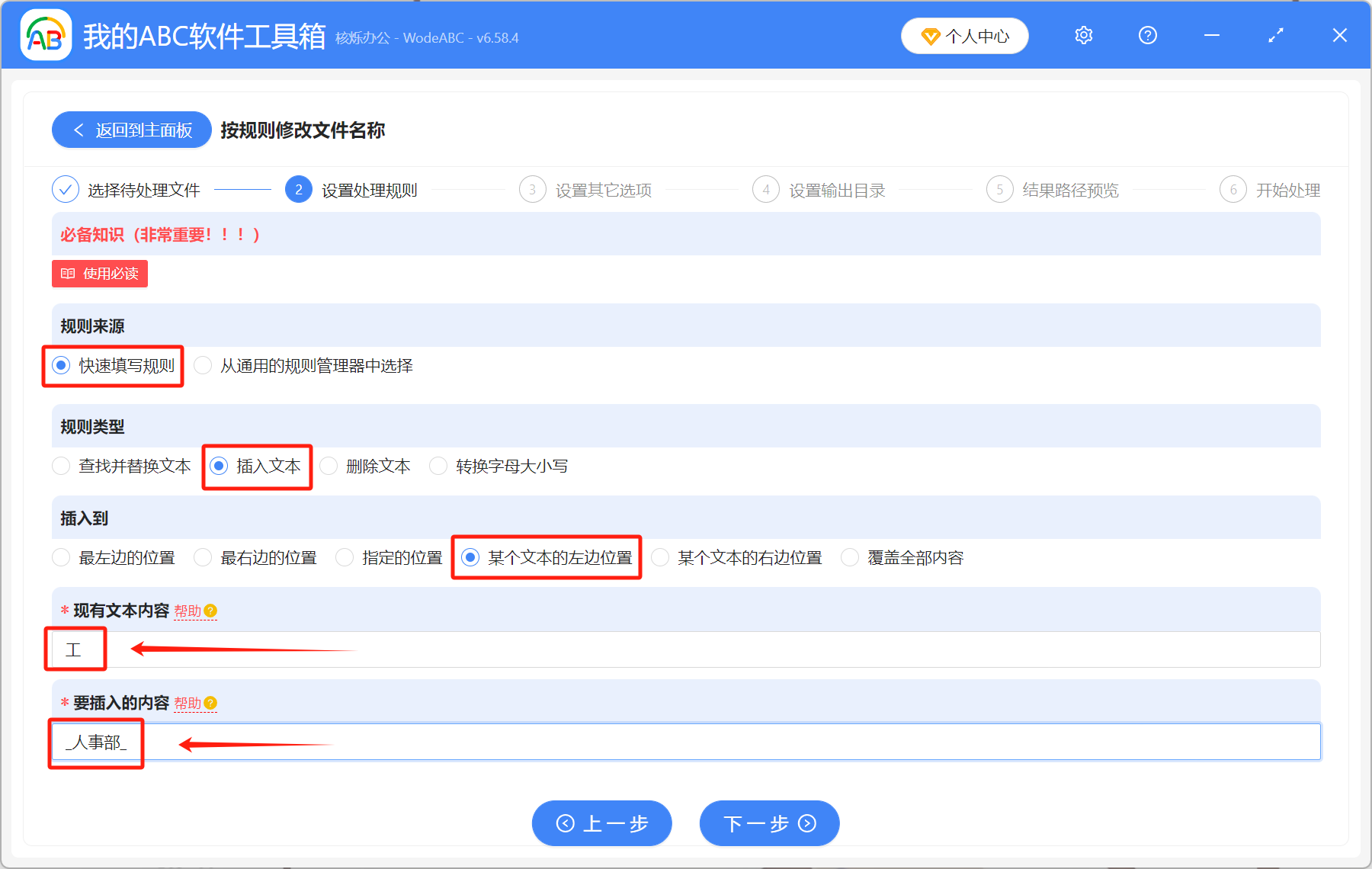 image-文件名统一添加同样的字,文件名批量添加文字,批量文件名加字符