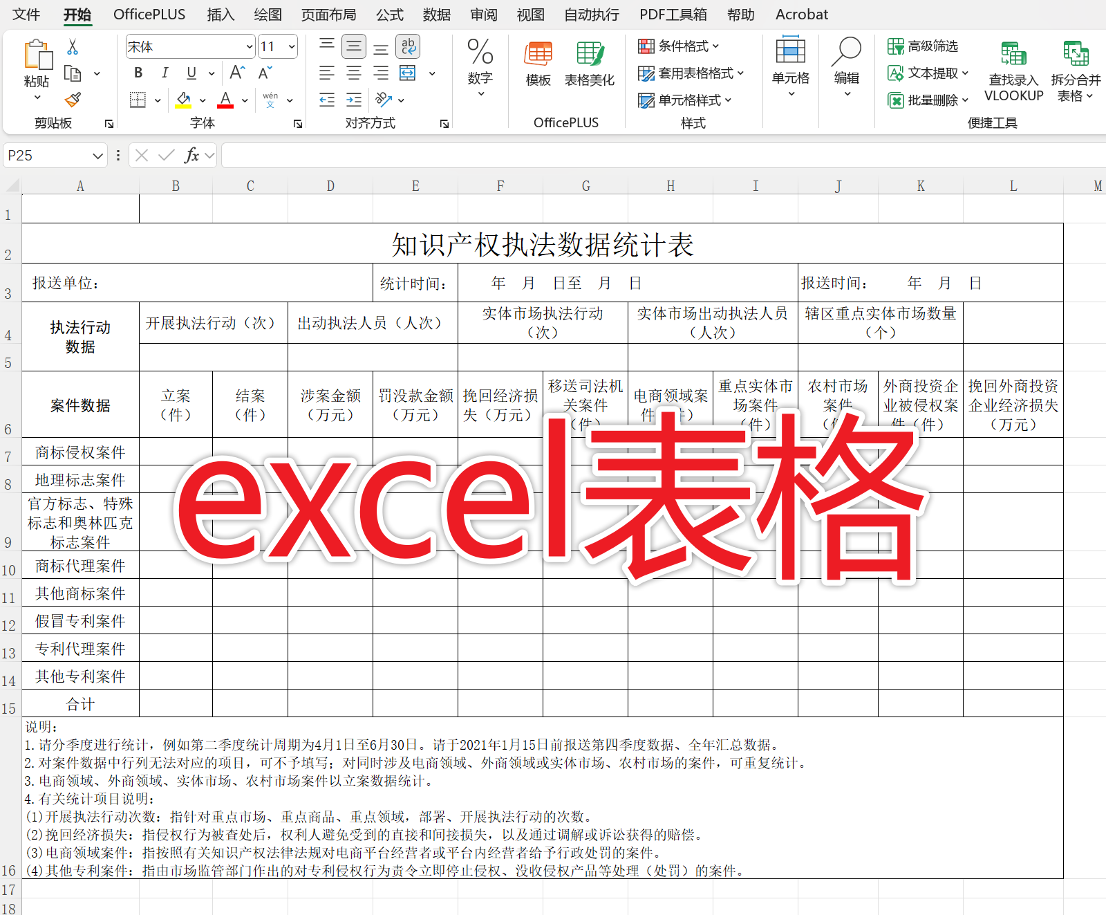 image-Excel表格轉換為圖片,怎麼把excel轉成圖片,excel表格以圖片形式導出