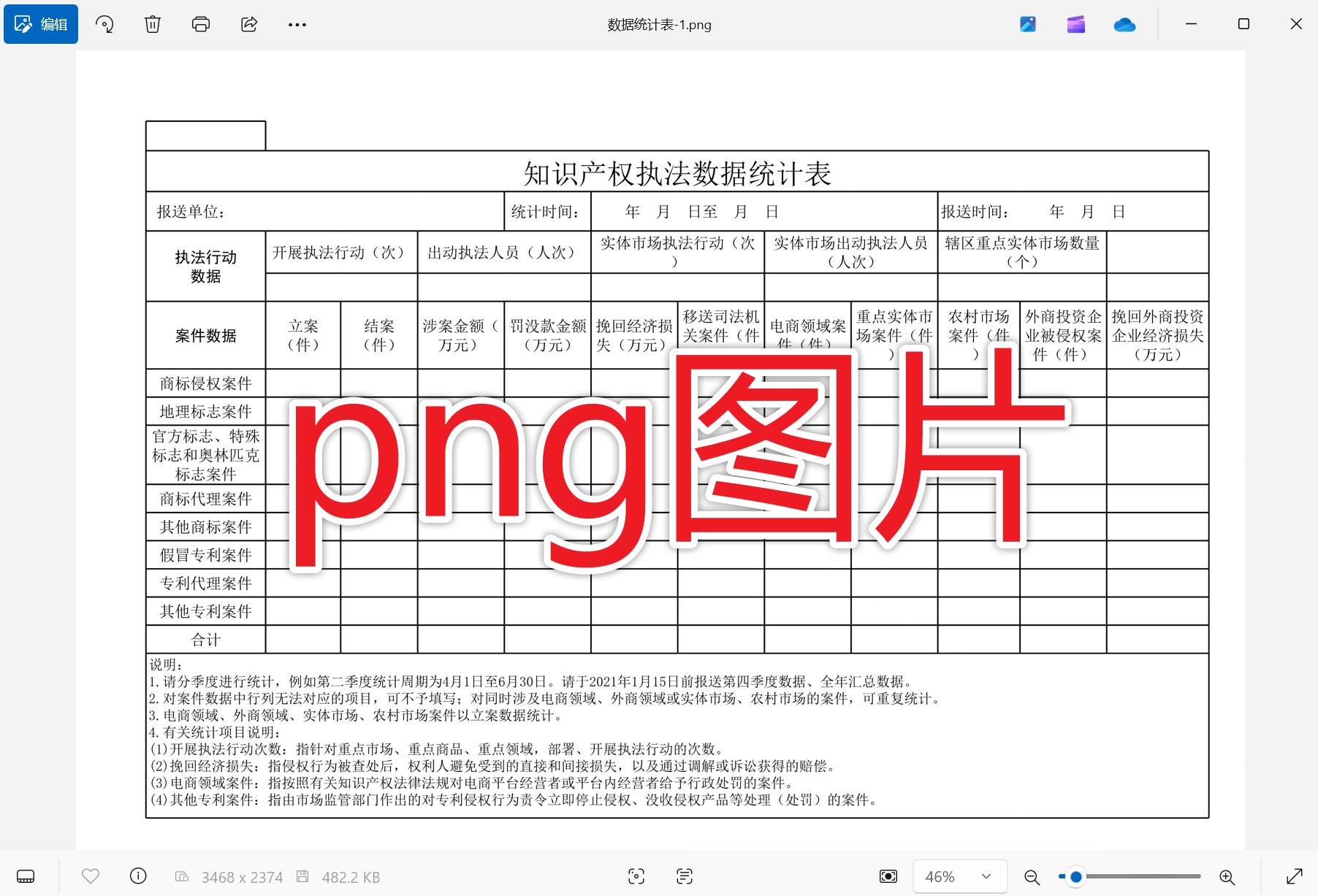 image-Excel表格轉換為圖片,怎麼把excel轉成圖片,excel表格以圖片形式導出