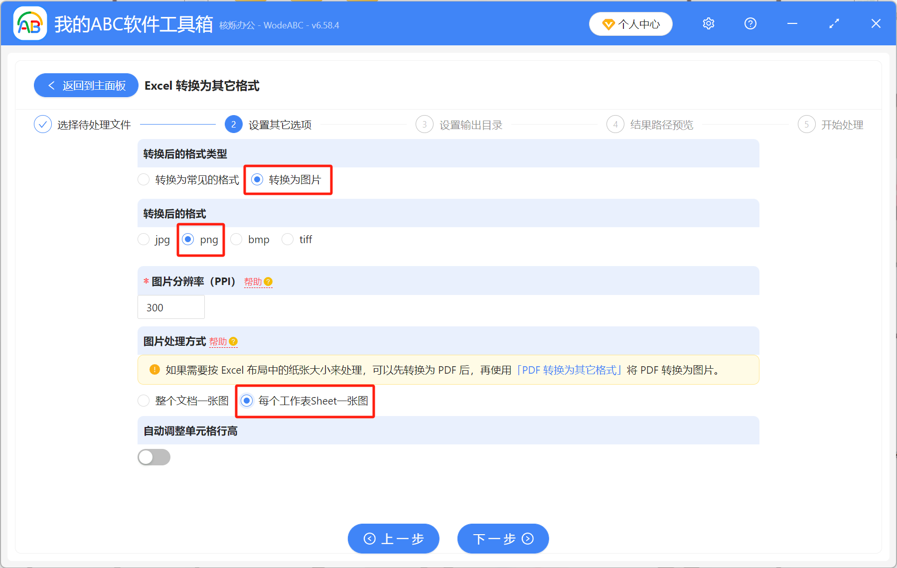 image-Excel表格轉換為圖片,怎麼把excel轉成圖片,excel表格以圖片形式導出