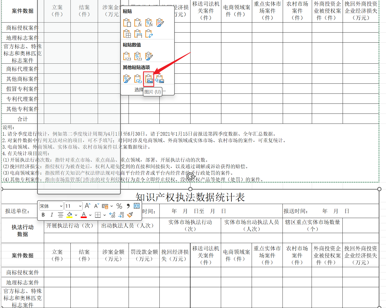 image-Excel表格轉換為圖片,怎麼把excel轉成圖片,excel表格以圖片形式導出