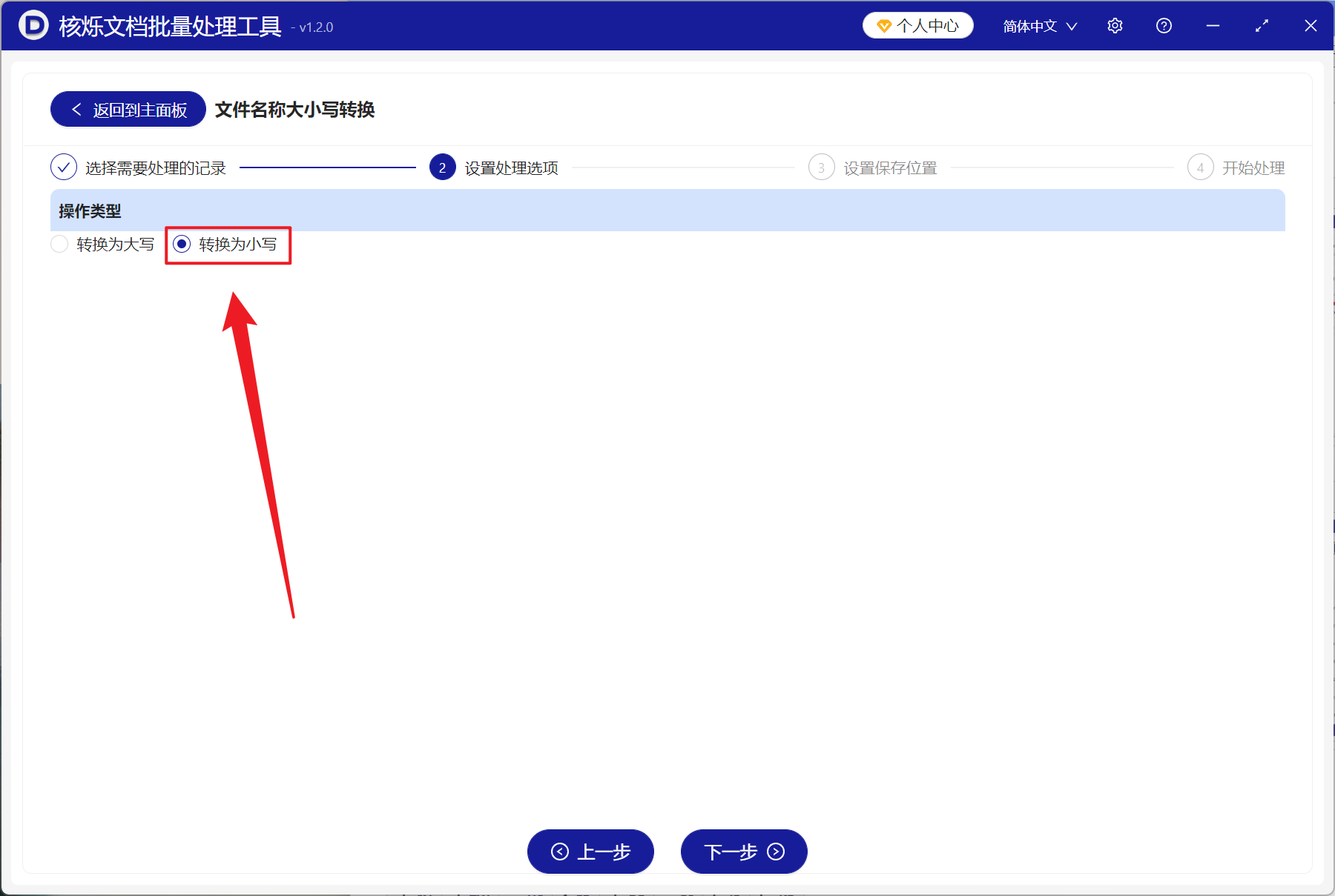 image-文件名称大写改小写,文件名字母大写小写互换,文件名大写字母转为小写
