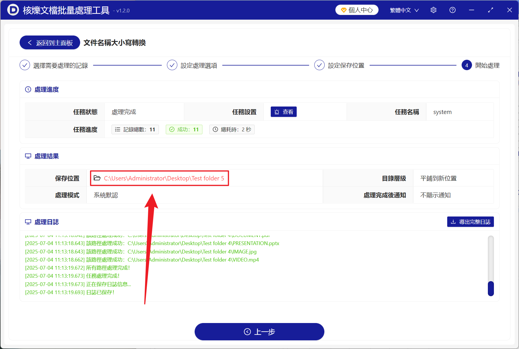 image-文件名稱大寫改小寫,文件名字母大寫小寫互換,文件名大寫字母轉為小寫