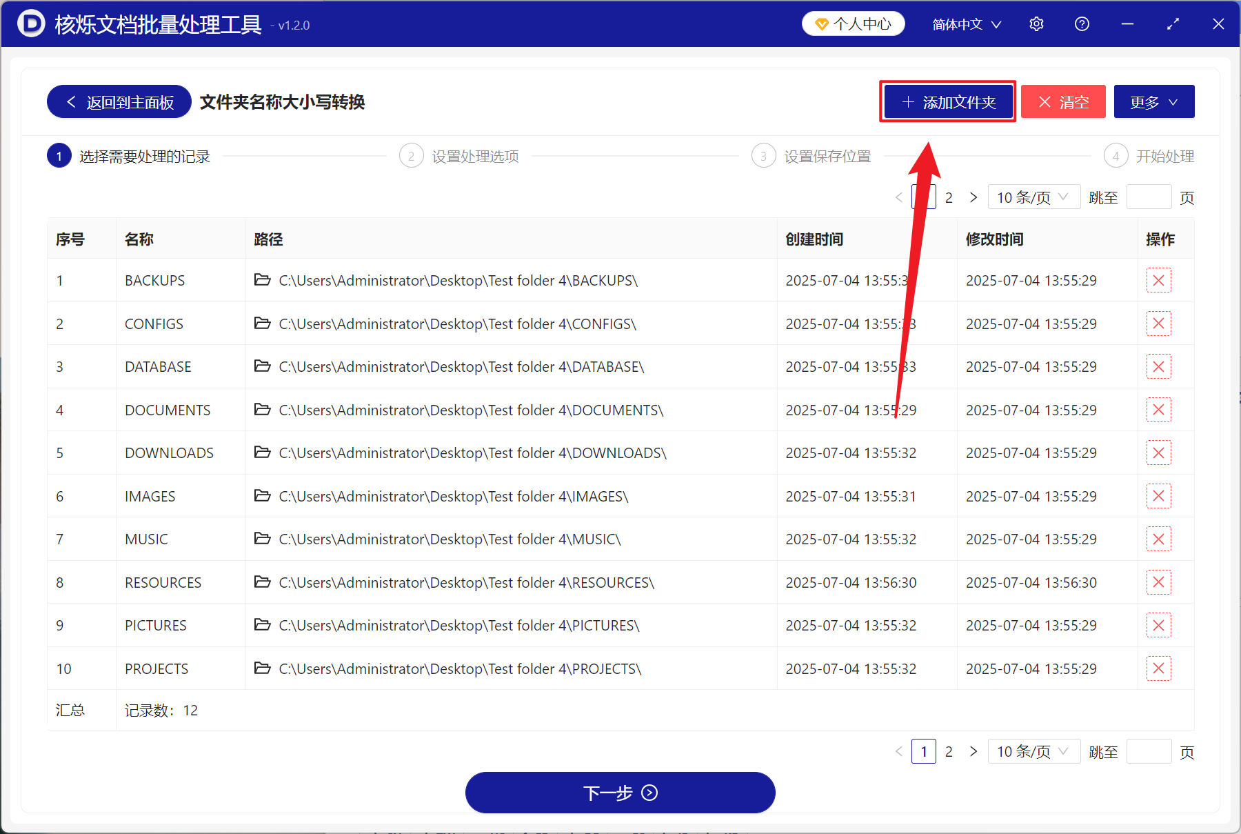 image-文件夹名大写转小写,重命名文件夹,怎么批量将文件夹名大写改小写