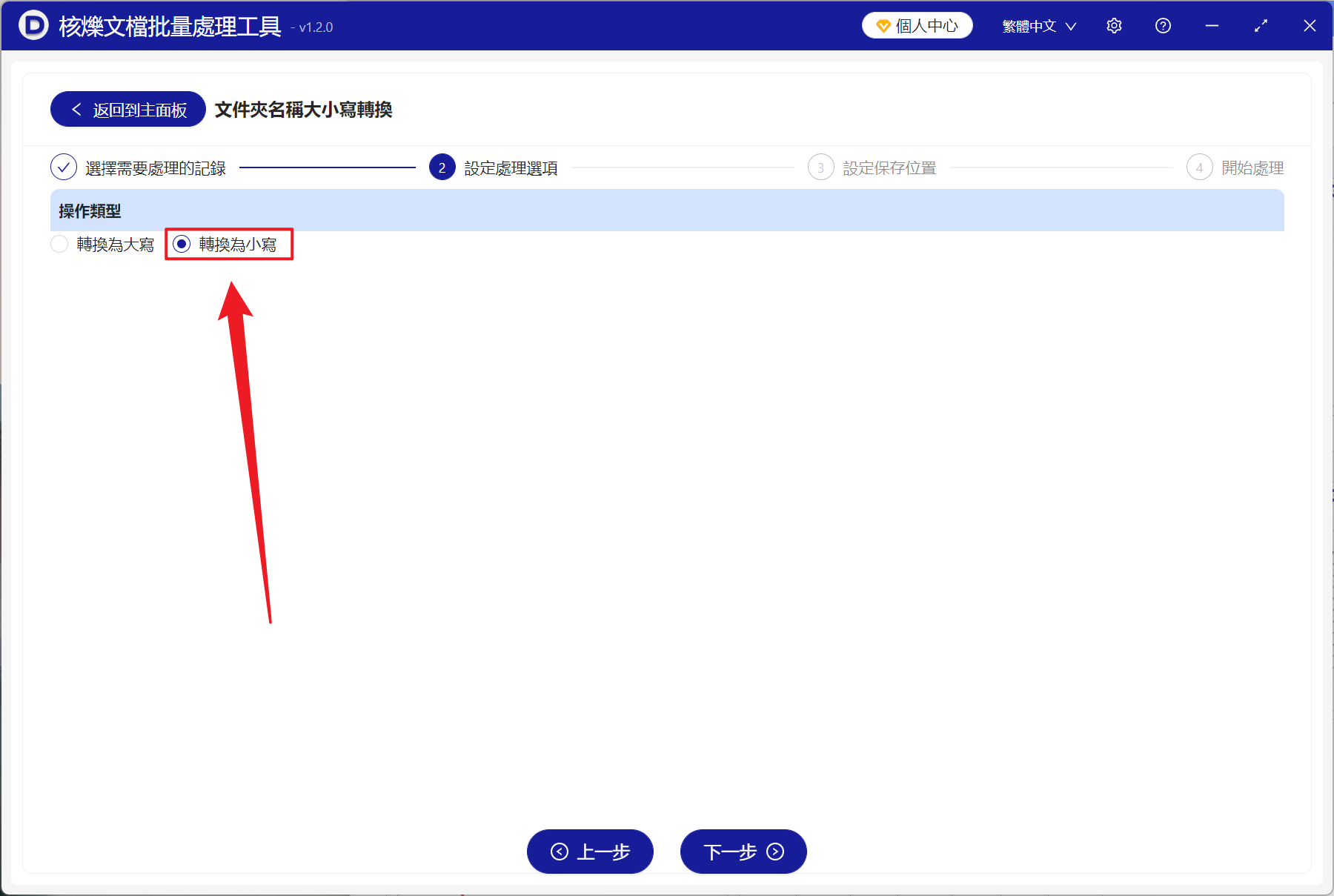 image-文件夾名大寫轉小寫,重命名文件夾,怎麼批量將文件夾名大寫改小寫