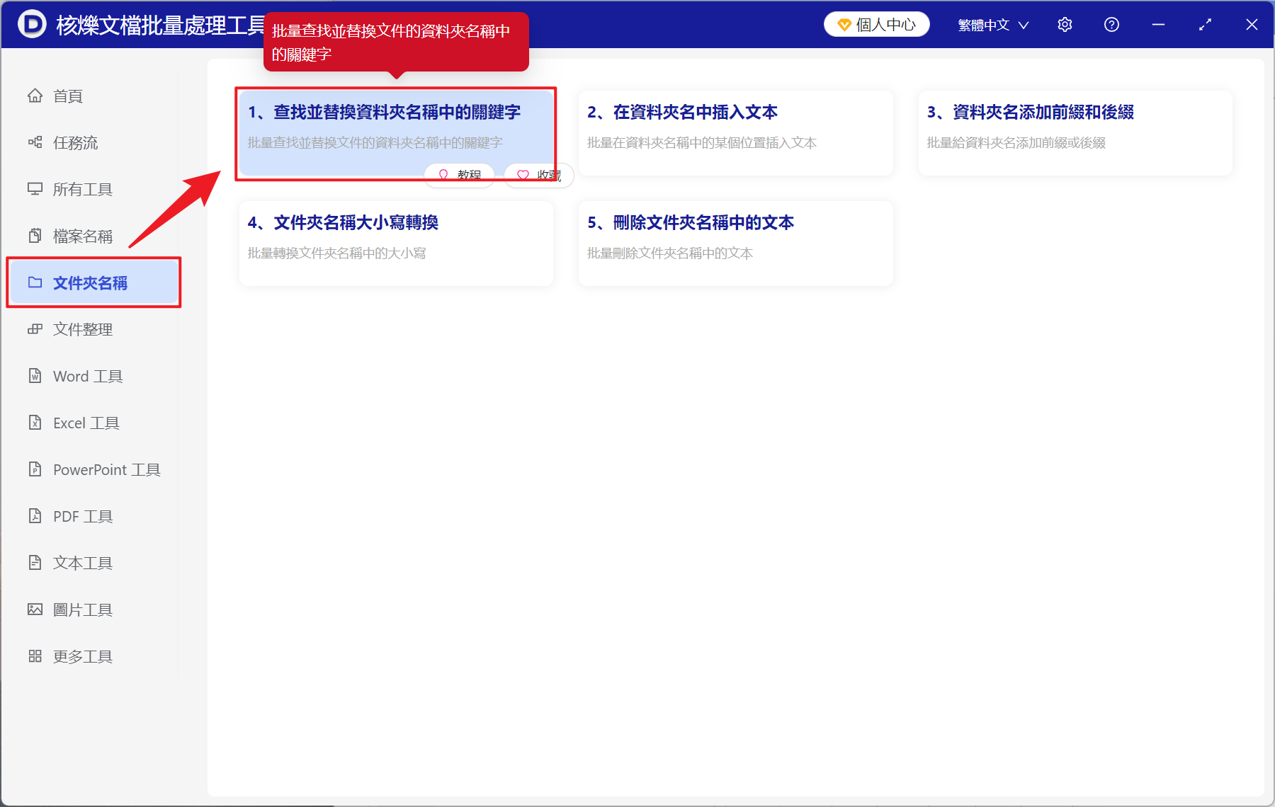 image-文件夾重命名刪除文字,批量刪除文件夾關鍵字,怎麼刪除文件夾特定文字