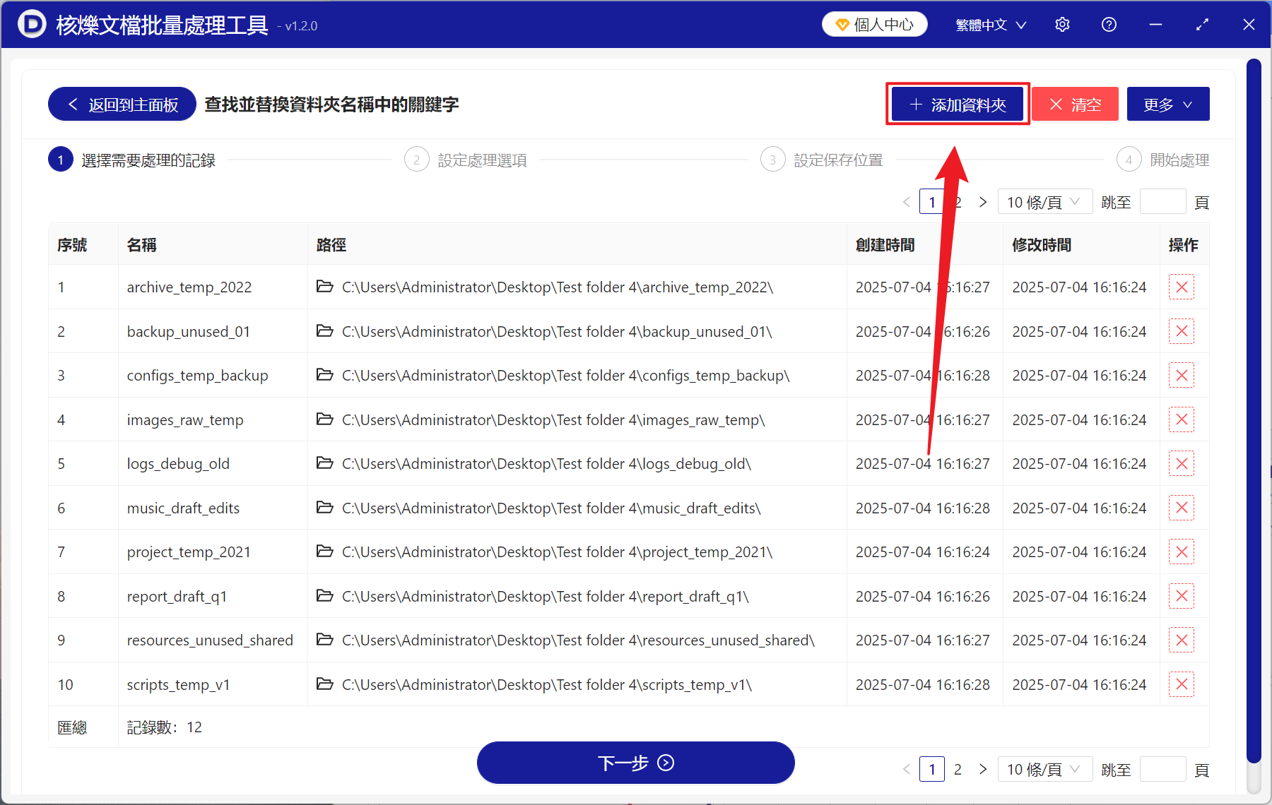 image-文件夾重命名刪除文字,批量刪除文件夾關鍵字,怎麼刪除文件夾特定文字