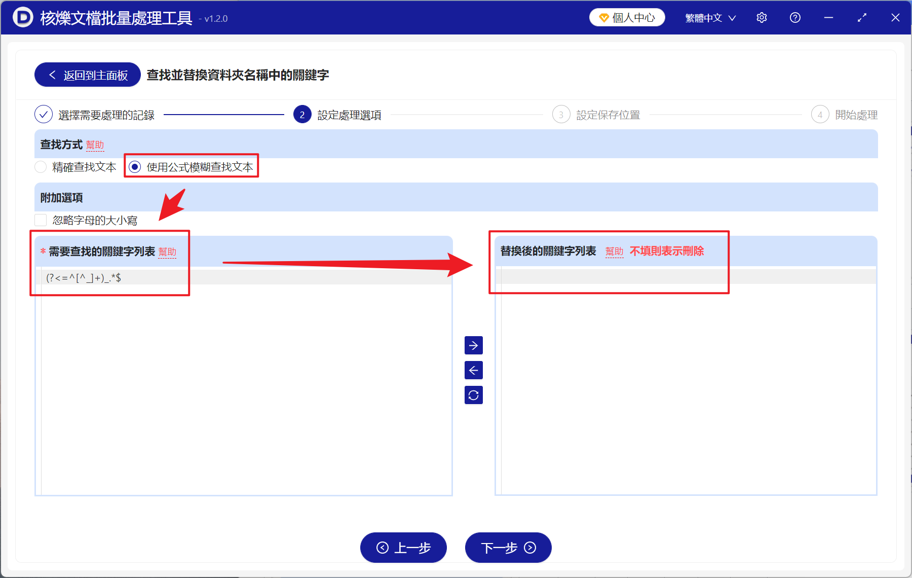 image-文件夾重命名刪除文字,批量刪除文件夾關鍵字,怎麼刪除文件夾特定文字