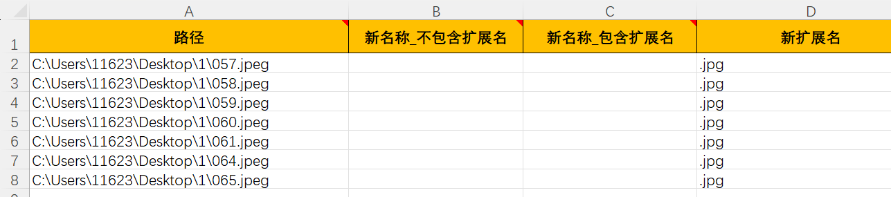 image-如何批量修改文件后缀名,批量改文件后缀名,文件扩展名怎么修改