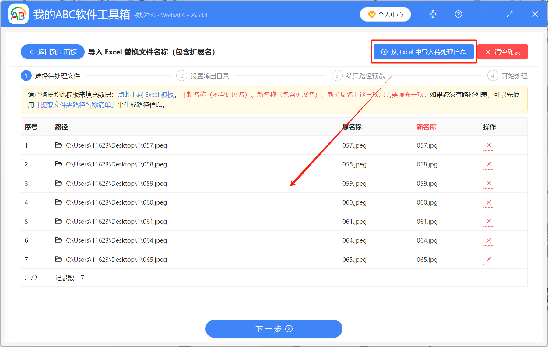 image-如何批量修改文件后缀名,批量改文件后缀名,文件扩展名怎么修改