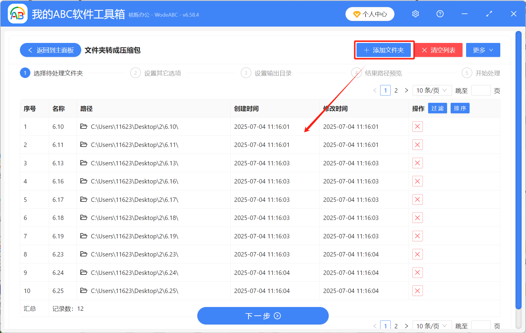 image-文件夹怎么变成压缩包,怎么将文件夹压缩,文件夹压缩怎么弄