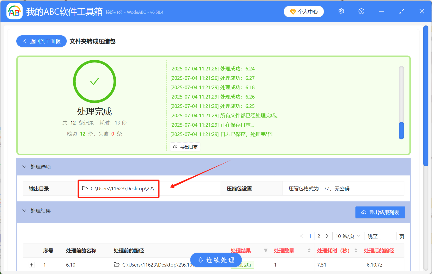 image-文件夹怎么变成压缩包,怎么将文件夹压缩,文件夹压缩怎么弄