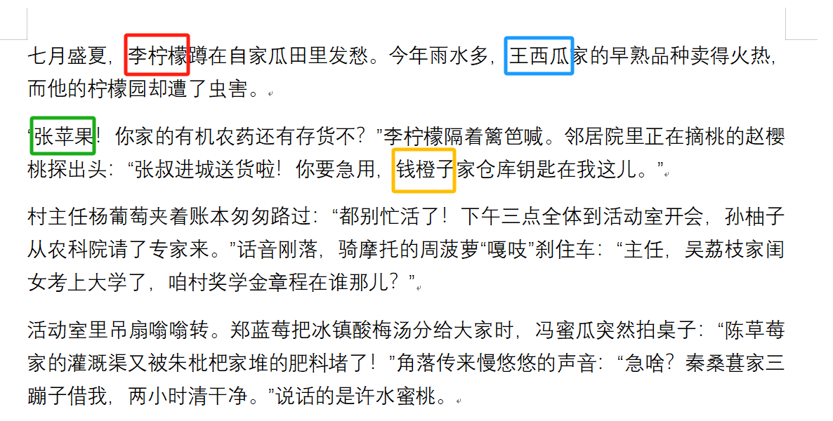 image-word批量删除指定内容,word一键删除文字,文档如何批量删除文字