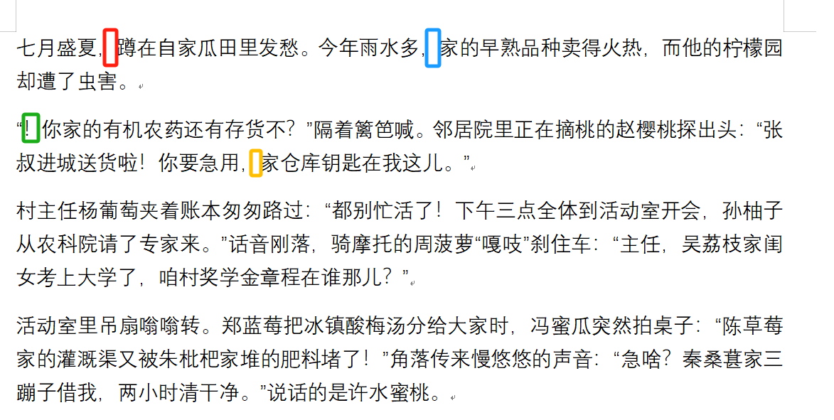 image-word批量删除指定内容,word一键删除文字,文档如何批量删除文字