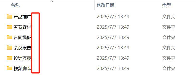 image-刪除文件夾名稱中的指定文字,批量修改文件夾名稱,文件夾批量重命名