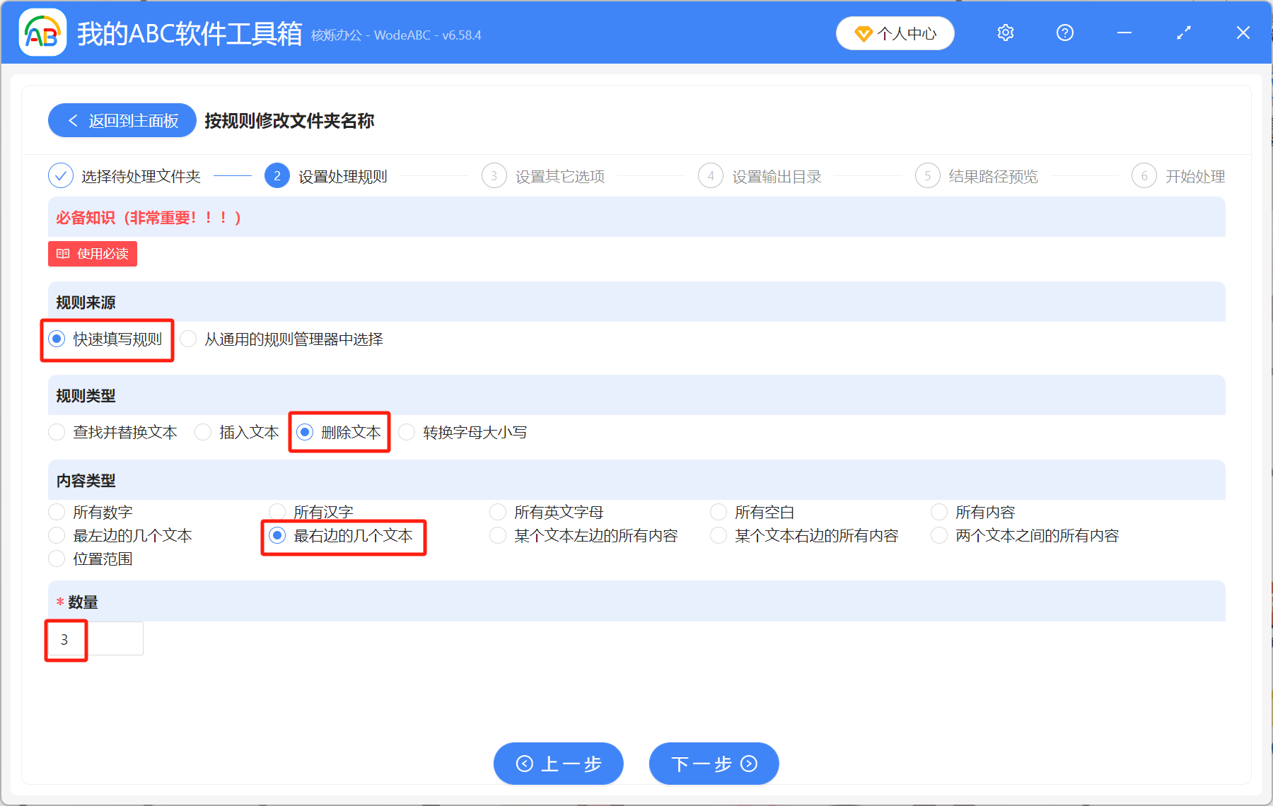 image-刪除文件夾名稱中的指定文字,批量修改文件夾名稱,文件夾批量重命名