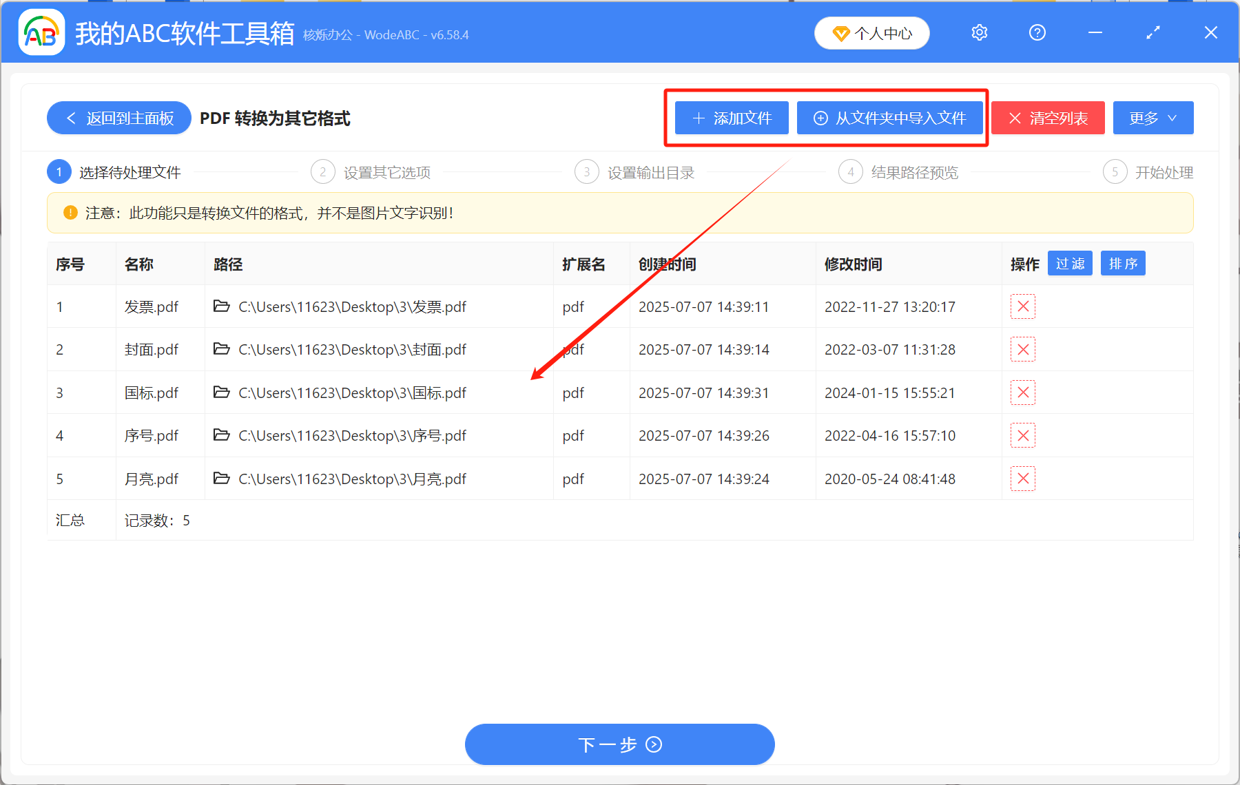 image-PDF/A是什么格式,PDF和PDF/A有什么区别,PDF转PDF/A