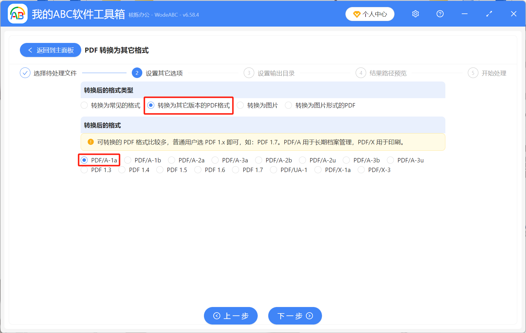 image-PDF/A是什么格式,PDF和PDF/A有什么区别,PDF转PDF/A