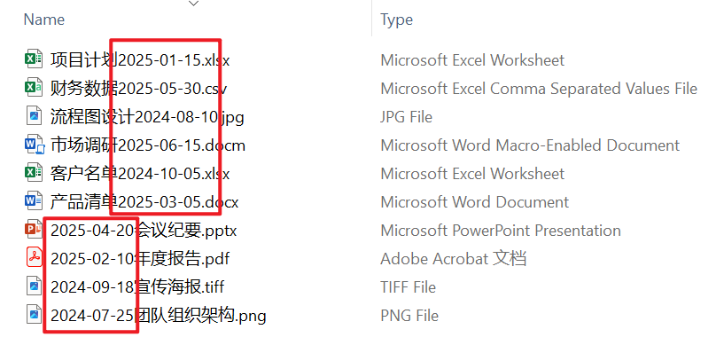 image-批量去除文件名中的日期,文件重命名删除文字,正则表达式删除文件名的日期