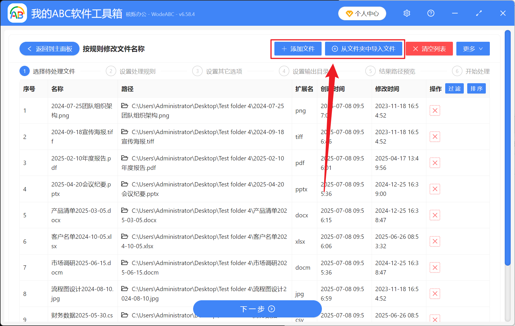 image-批量去除文件名中的日期,文件重命名删除文字,正则表达式删除文件名的日期