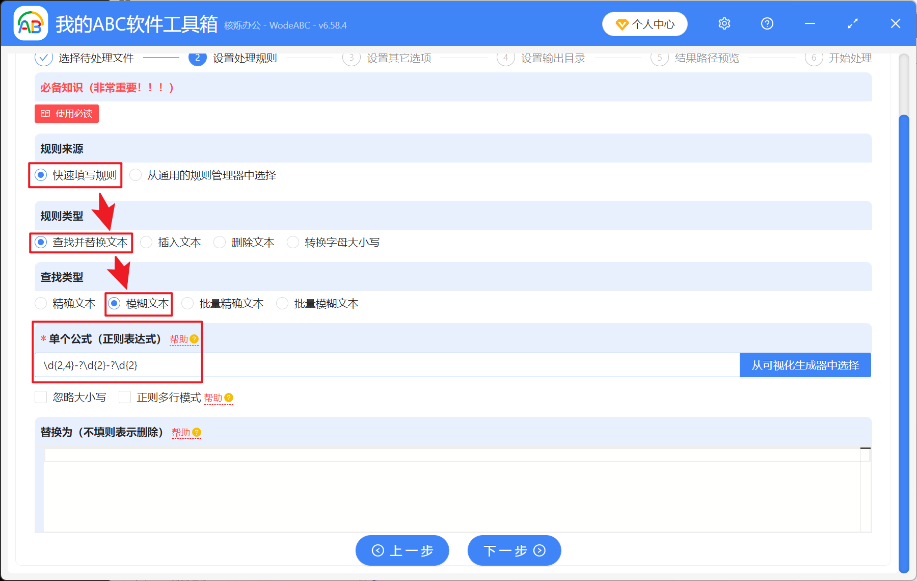 image-批量去除文件名中的日期,文件重命名删除文字,正则表达式删除文件名的日期