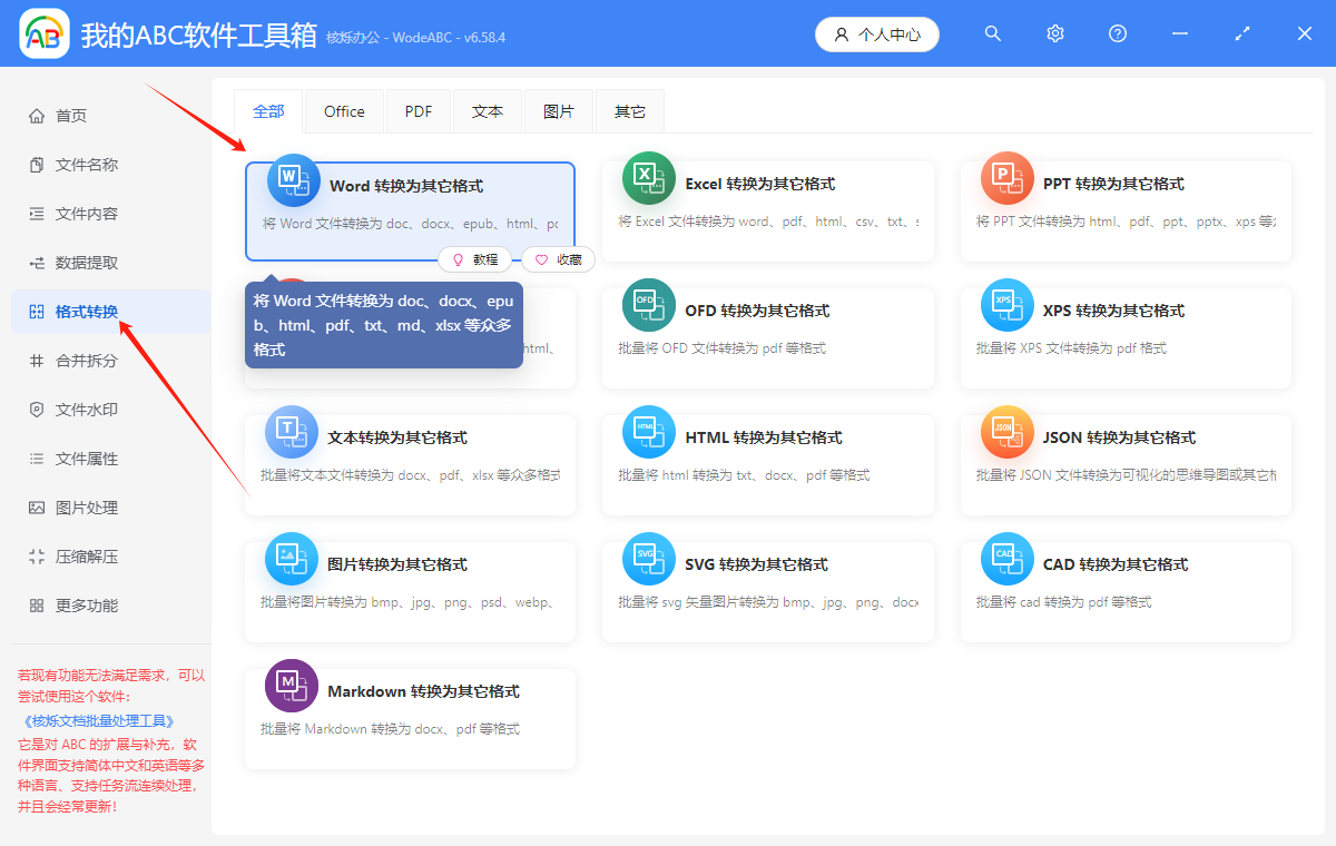 image-docx格式怎么转化为PDF,docm格式怎么转化为PDF