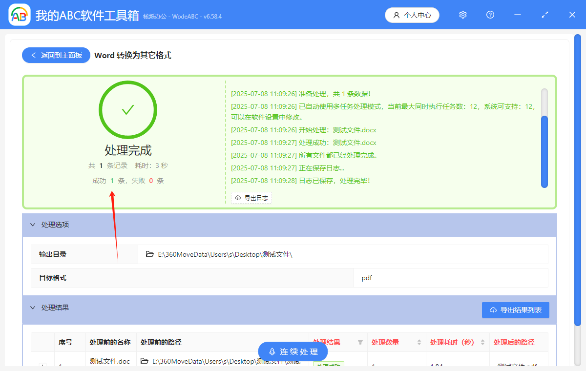 image-docx格式怎么转化为PDF,docm格式怎么转化为PDF