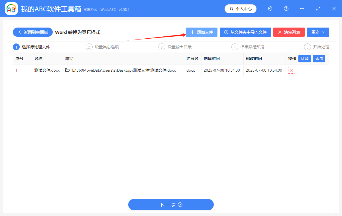 image-docx格式怎么转化为PDF,docm格式怎么转化为PDF