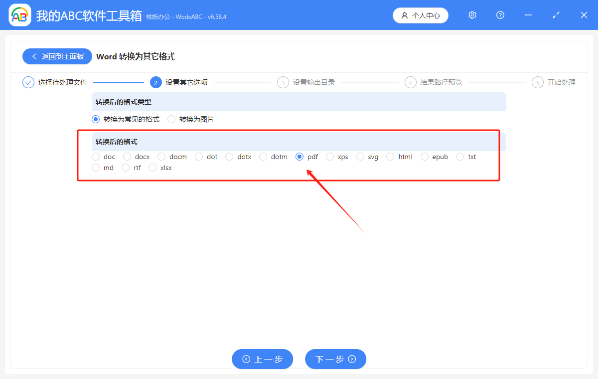 image-docx格式怎么转化为PDF,docm格式怎么转化为PDF